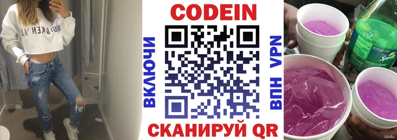 KRAKEN ссылки  Ковдор  Кодеин Purple Drank 