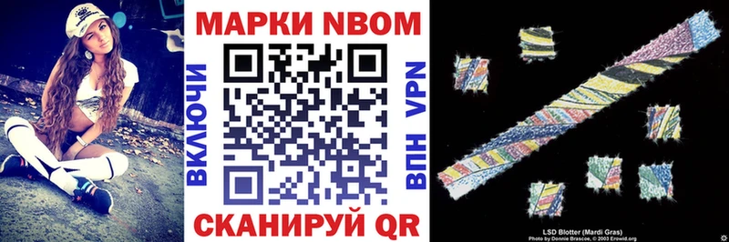 Марки 25I-NBOMe 1,8мг  Ковдор 